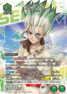 Dr.STONE - ユニオンアリーナシングル＆デッキ販売｜トレカっち通販店