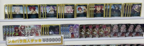 画像1: 【パラレル】鬼人　フルパラデッキ　(転生したらスライムだった件) (1)