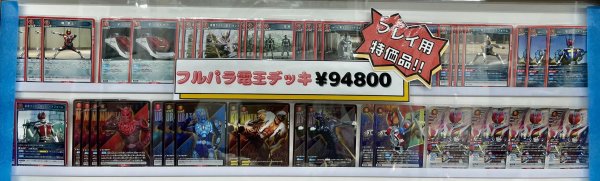 画像1: 【パラレル】【プレイ用特価品】電王　フルパラデッキ　(仮面ライダー) (1)