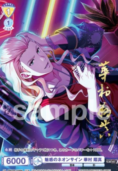 画像1: ISM　魅惑のネオンサイン　華村翔真 (1)