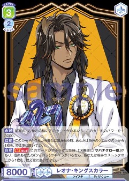 画像1: RR　 レオナ・キングスカラー (1)