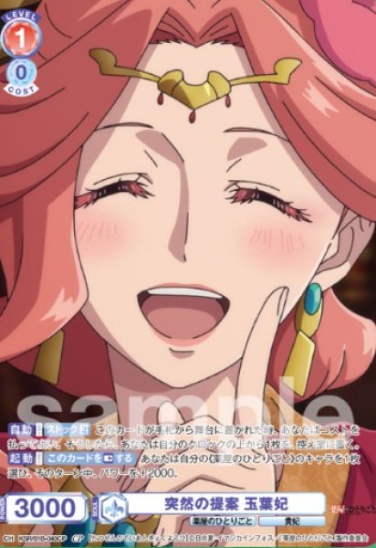 画像1: CP　突然の提案　玉葉妃 (1)