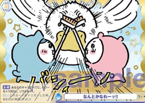 画像1: SP　なんとかなれーッ!! (1)