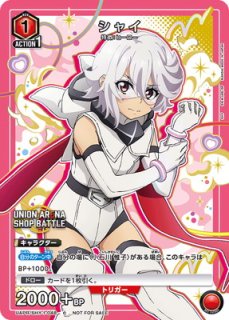 ユニオンアリーナ　スピリッツ　プロモ　4枚　SHY シャイ ユニオンアリーナスピリッツプロモ4枚SHY シャイ