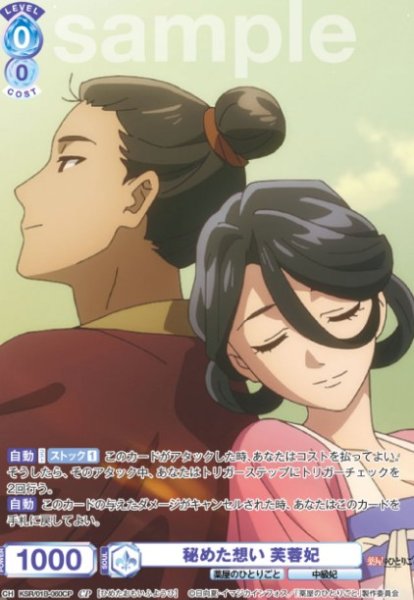 画像1: CP　秘めた想い　芙蓉妃 (1)