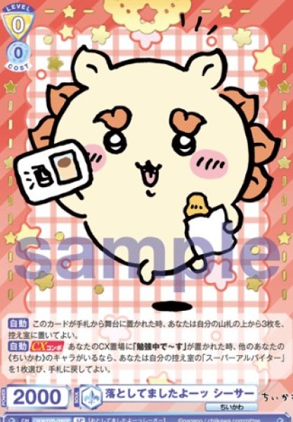 画像1: SP　  落としてましたよーッ シーサー (1)