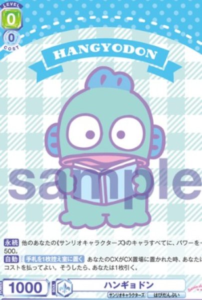 画像1: N　 ハンギョドン (1)
