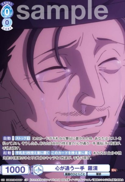 画像1: CP　心が通う一手　羅漢 (1)