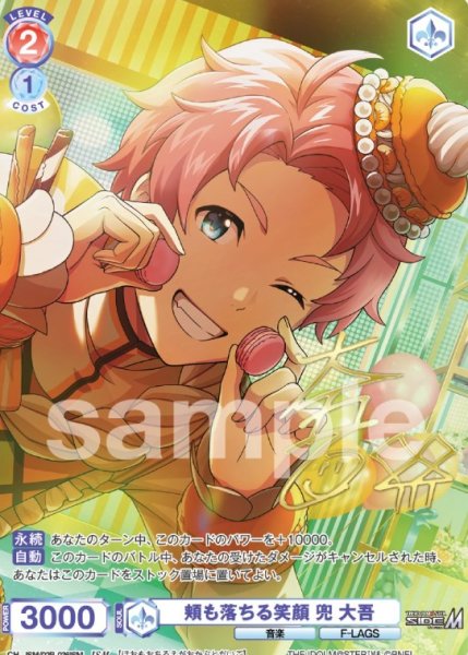 画像1: ISM　頬も落ちる笑顔　兜大吾 (1)