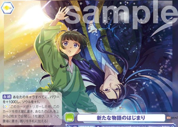 画像1: N　新たな物語のはじまり (1)
