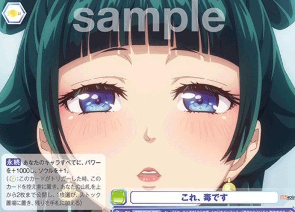 画像1: N　これ、毒です (1)