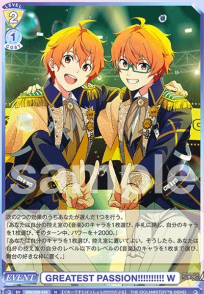 画像1: N　GREATEST　PASSION!!!!!!!!!!　Ｗ (1)