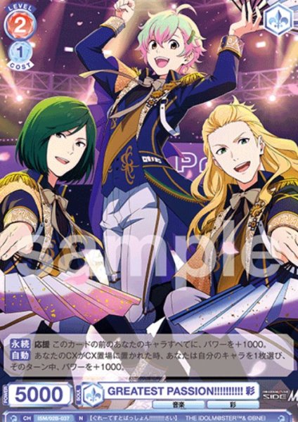 画像1: N　GREATEST　PASSION!!!!!!!!!!　彩 (1)