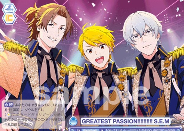 画像1: N　GREATEST　PASSION!!!!!!!!!!　S.E.M (1)