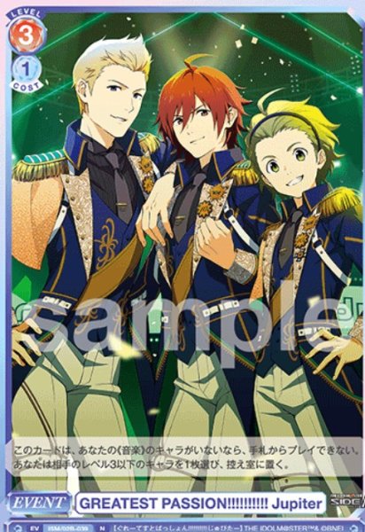 画像1: N　GREATEST　PASSION!!!!!!!!!!　Jupiter (1)