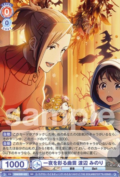 画像1: RR　一夜を彩る曲芸　渡辺みのり (1)