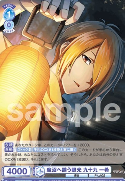 画像1: R　 魔沼へ誘う眼光　九十九一希 (1)