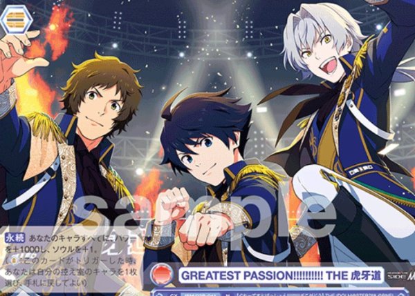 画像1: N　GREATEST　PASSION!!!!!!!!!!　THE　虎牙道 (1)
