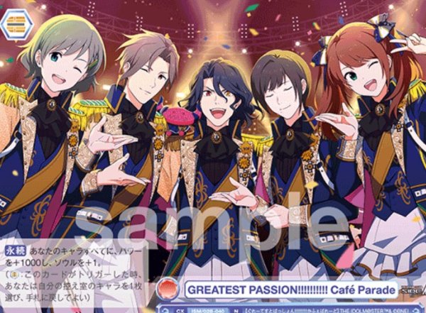 画像1: N　GREATEST　PASSION!!!!!!!!!!　Café　Parade (1)