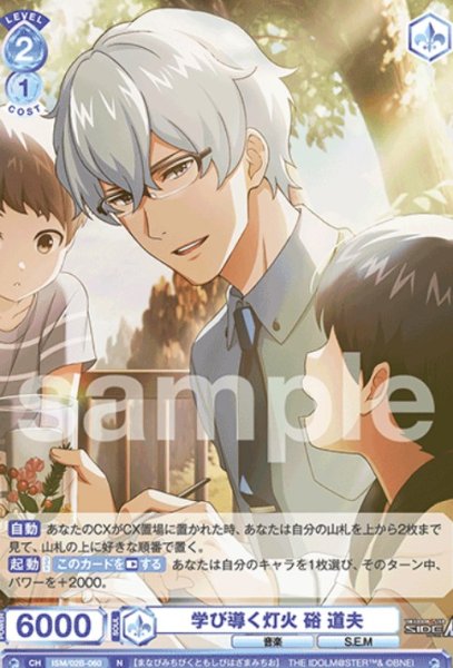 画像1: N　学び導く灯火　硲道夫 (1)