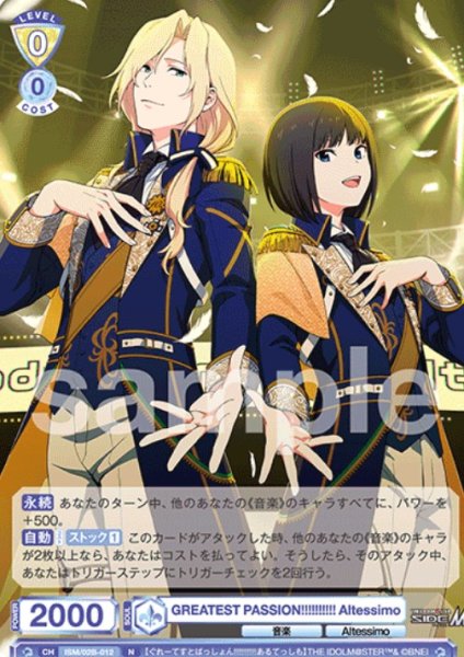 画像1: N　GREATEST　PASSION!!!!!!!!!!　Altessimo (1)