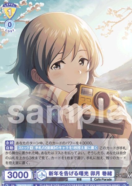 画像1: N　新年を告げる曙光　卯月巻緒 (1)