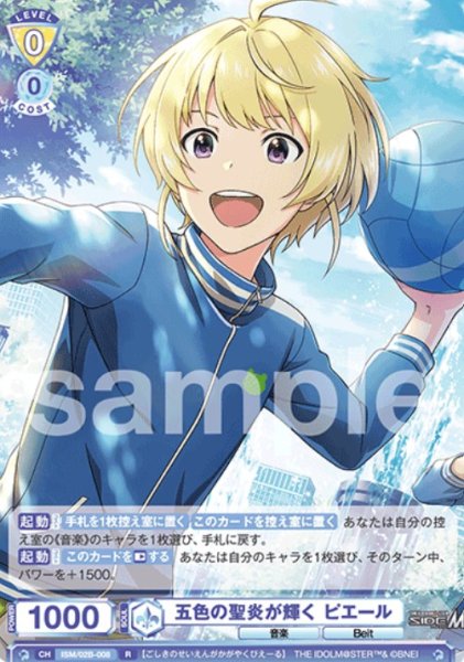 画像1: R　五色の聖炎が輝く　ピエール (1)