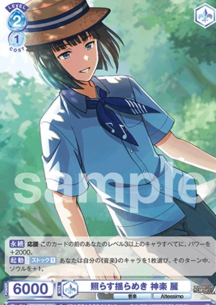 画像1: R　照らす揺らめき　神楽麗 (1)