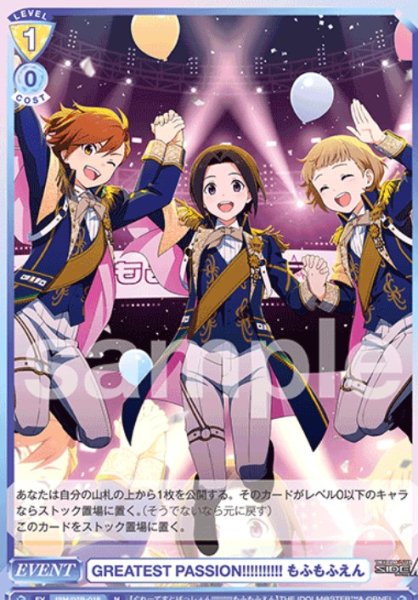 画像1: N　GREATEST　PASSION!!!!!!!!!!　もふもふえん (1)