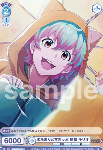 画像1: N　水たまりとすきっぷ　猫柳キリオ (1)