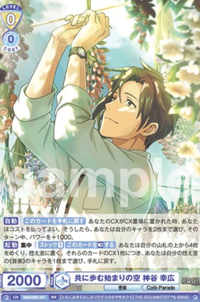 画像1: RR　共に歩む始まりの空　神谷幸広 (1)