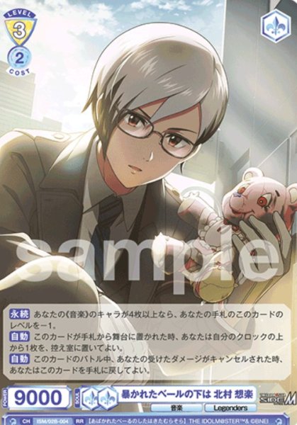 画像1: RR　暴かれたベールの下は　北村想楽 (1)