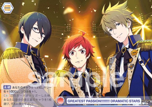 画像1: N　GREATEST　PASSION!!!!!!!!!!　DRAMATIC　STARS (1)