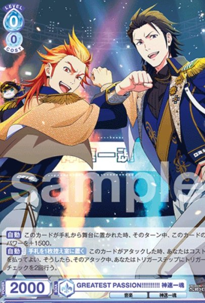 画像1: N　GREATEST　PASSION!!!!!!!!!!　神速一魂 (1)