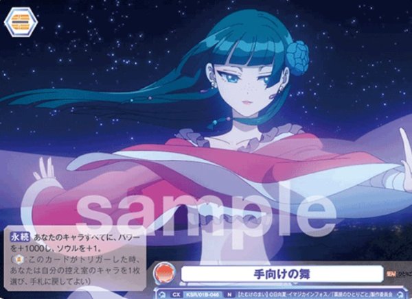 画像1: N　手向けの舞 (1)