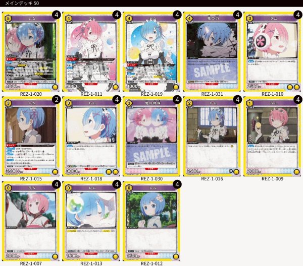 画像1: 【黄】レム＆ラムデッキ (1)