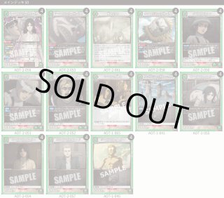 進撃の巨人 - ユニオンアリーナシングル＆デッキ販売｜トレカっち通販