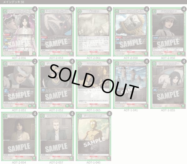 画像1: 【緑】車力の巨人デッキ (1)