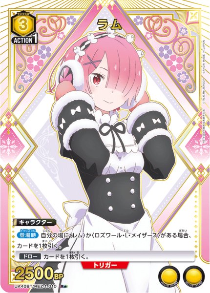 画像1: 【パラレル】ラム　R★ (1)