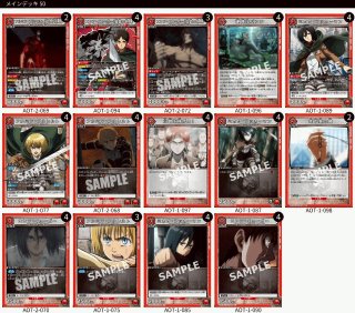 ヴァイスシュヴァルツ　デッキ　進撃の巨人＋パーツ多数 デッキレシピ】風扉進撃 - 紳士的にヴァイスシュヴァルツ！