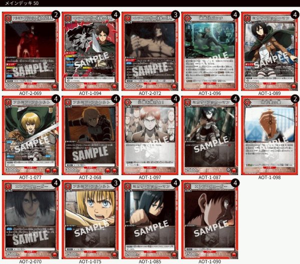 画像1: 【赤】8エレン＆ミカサ＆アルミンデッキ(vol.2入り) (1)