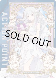 【シングル】エミリア 花嫁 アクションポイント AP ハイレア】アクションポイントカード(Re:ゼロから始める異世界