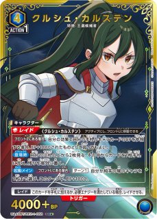 パラレル/AP】 - ユニオンアリーナシングル＆デッキ販売｜トレカ