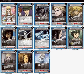 UNION ARENA 進撃の巨人 リヴァイデッキ エルヴィン ミカサ 青 UNION ARENA 進撃の巨人 リヴァイデッキ エルヴィン ミカサ 青