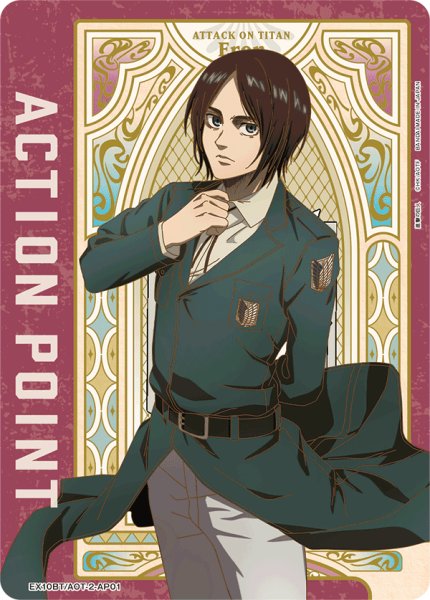 画像1: アクションポイントカード(進撃の巨人)/エレン (1)