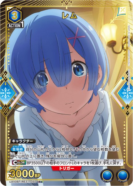 画像1: 【パラレル】レム　R★ (1)