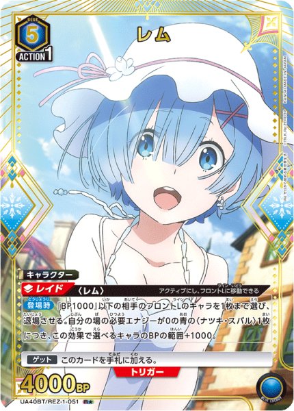 画像1: 【パラレル】レム　R★ (1)