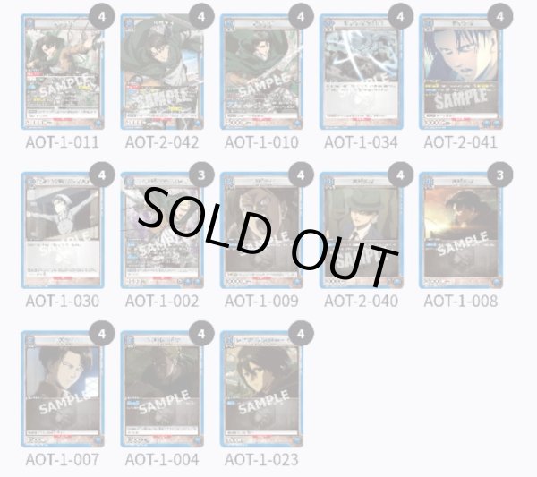 画像1: 【青】リヴァイ＆エルヴィンデッキ(Vol.2入り) (1)