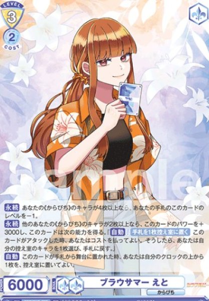 画像1: RR ブラウサマー　えと (1)