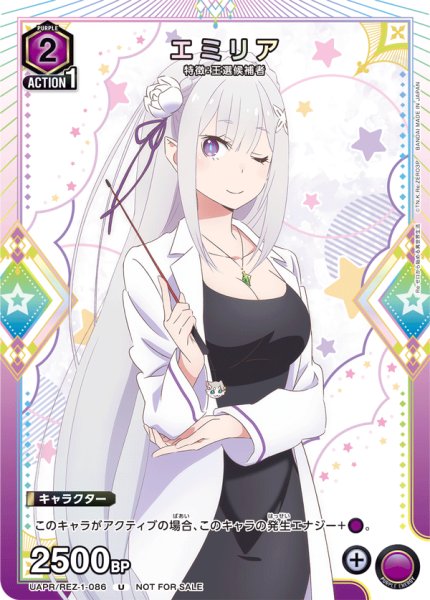 画像1: 【プロモ】エミリア (1)